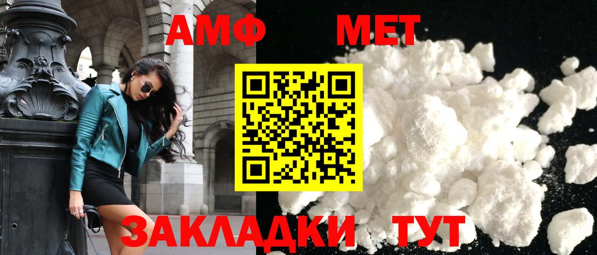 Отрадный  Амфетамин Premium  АМФЕТАМИН  Вход с VPN 