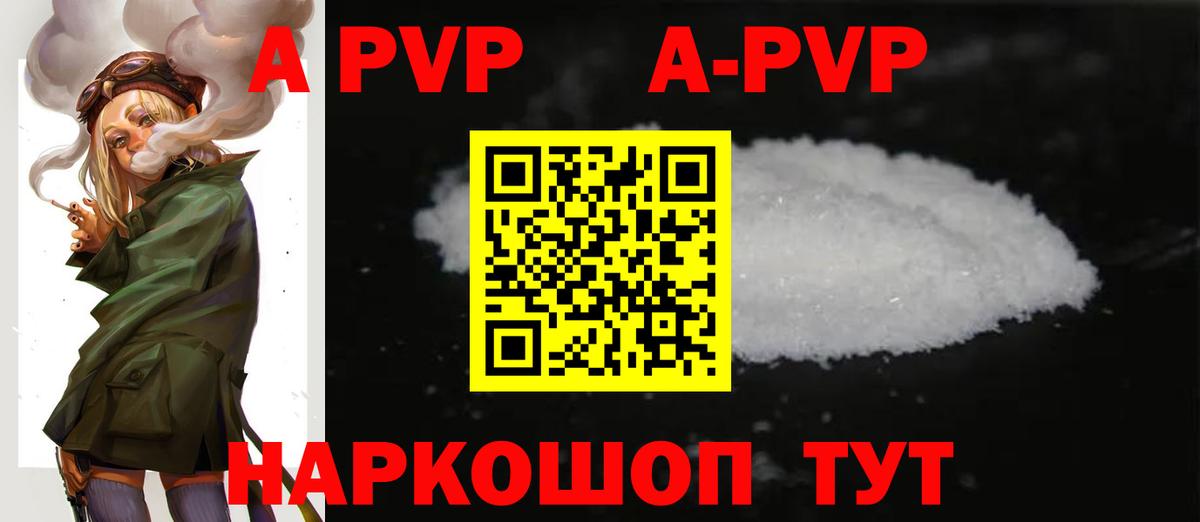 APVP крисы CK Отрадный