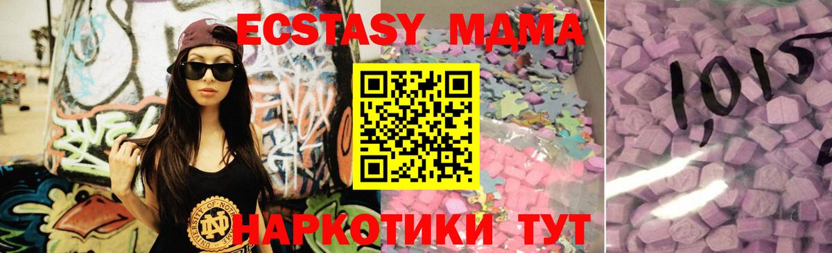 Ecstasy  Вход с VPN  Экстази TESLA  Отрадный  Экстази Punisher 
