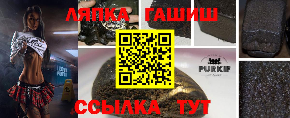 ГАШИШ Cannabis  ГАШ AMNESIA HAZE  Отрадный  Гашиш  Вход с VPN 