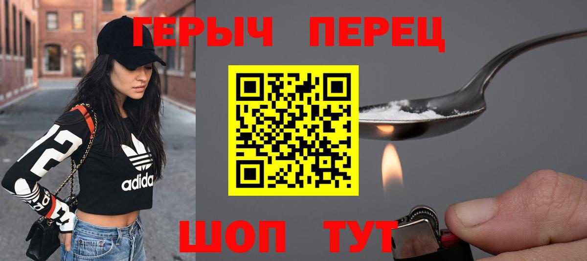 ГЕРОИН Heroin Отрадный