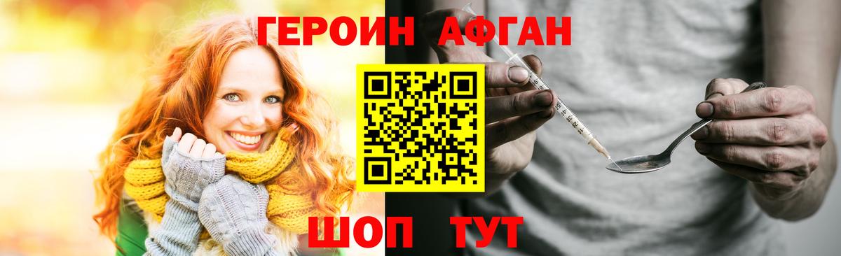 Отрадный  ГЕРОИН белый  Вход с VPN 