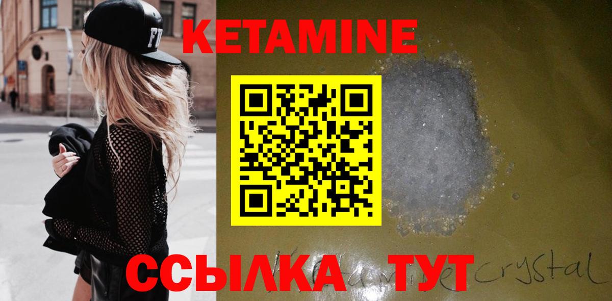 Отрадный  Кетамин ketamine  Вход с VPN 