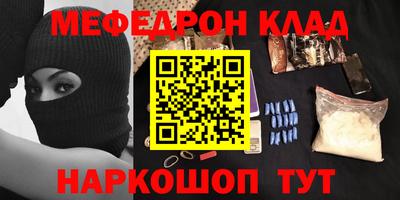 мет Сланцы
