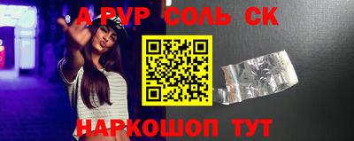 мет Сланцы