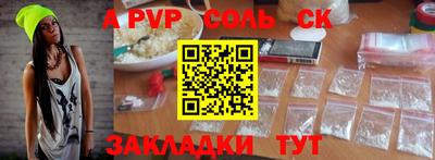сатива Славянск-на-Кубани