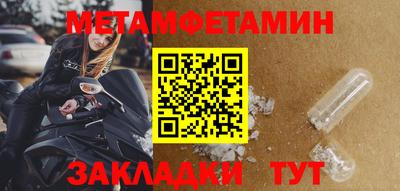 мет Сланцы