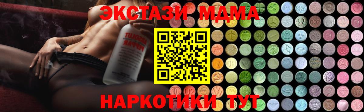 Отрадный  MDMA молли  Вход с VPN  МДМА VHQ 
