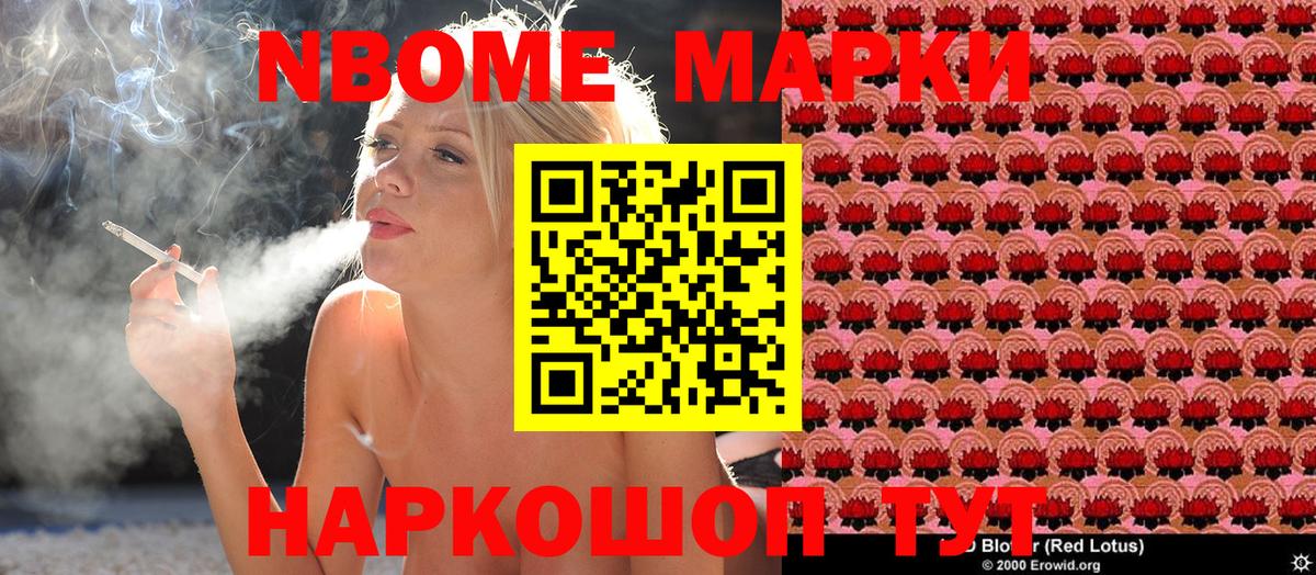 Отрадный  Марки 25I-NBOMe 1,8мг  Вход с VPN 