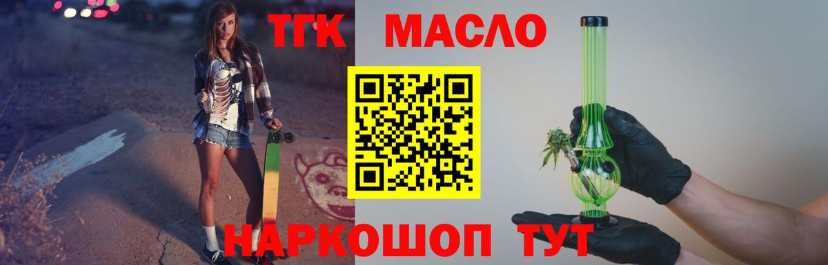 Дистиллят ТГК концентрат Отрадный
